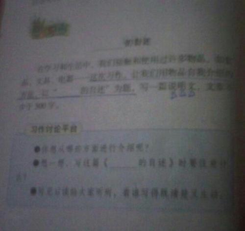 六年级作文同步，难题何解？