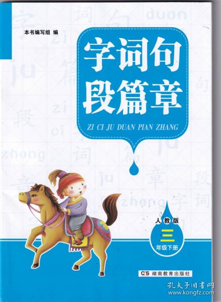 湖南教育出版社三年级快乐读书吧，孩子阅读兴趣如何培养？
