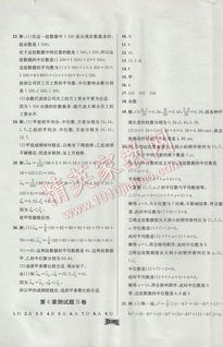 湖南教育出版社七年级数学下册，如何高效学习？