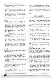 湖南教育出版社八年级地理图册，适用性如何？
