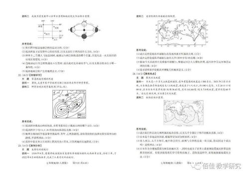 湖南教育版初一地理，一本真的够用吗？
