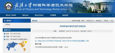 湖南大学教育科学研究生院官网，信息查询新门户？