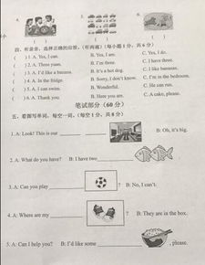 湖南教育出版社四年级英语单词疑问解答