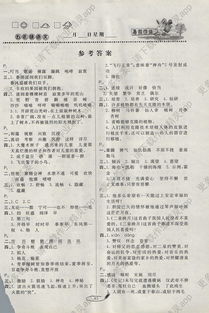湖南教育出版社五年级暑假作业，难点解析？
