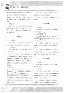 七年级地理上册，湖南教育出版社，有何奥秘？
