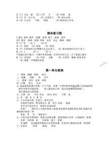 湖南出版社四年级下册劳动教育，有何特色？