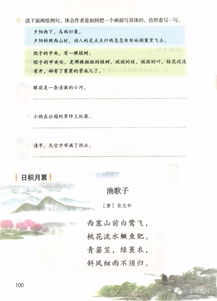 五年级上册音乐书，湖南版有何特色？