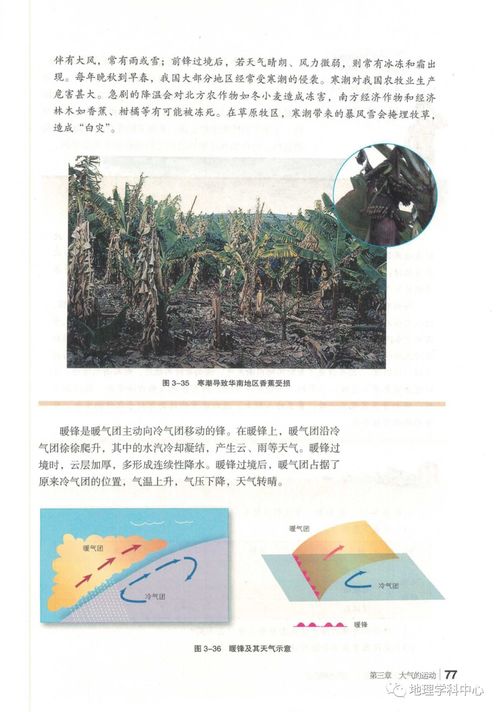 选择性必修一地理，湖南版教材有何特色？