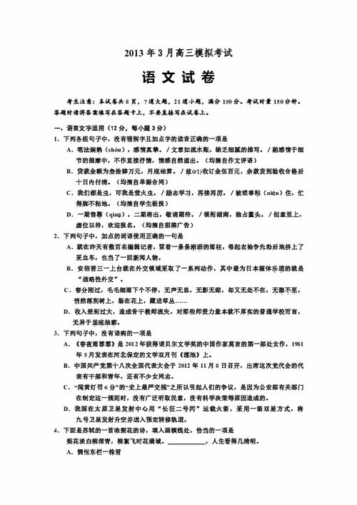 湖南教育版语文四上册，有哪些疑问？