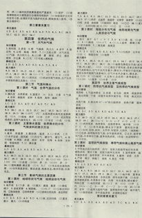 湖南教育出版社地理七年级上册，有哪些亮点？