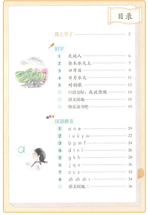 湖南教育出版社一年级下册劳动书，有哪些劳动项目？