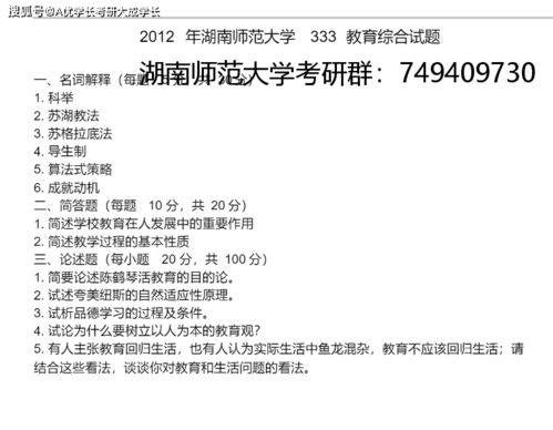 湖南师范大学教育科学学报是否属于CSSCI？