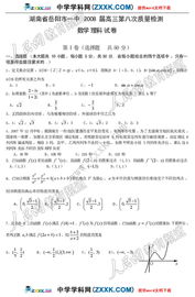 八年级数学练习，湖南教育版，难点解析？