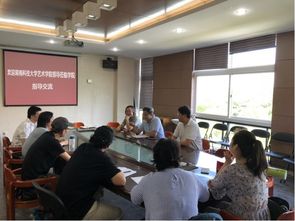 湖南师范大学教育科学学院副院长是谁？