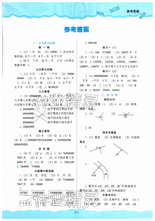 湖南版四年级下册数学，有哪些难点？