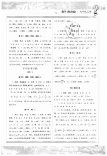 七年级上册数学，湖南教育出版社，学习难点揭秘？