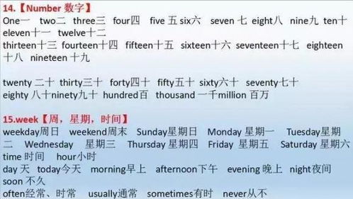 湖南教育出版社四年级英语单词疑问解答