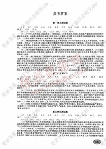 湖南教育出版社八年级下册地理PPT疑问解答