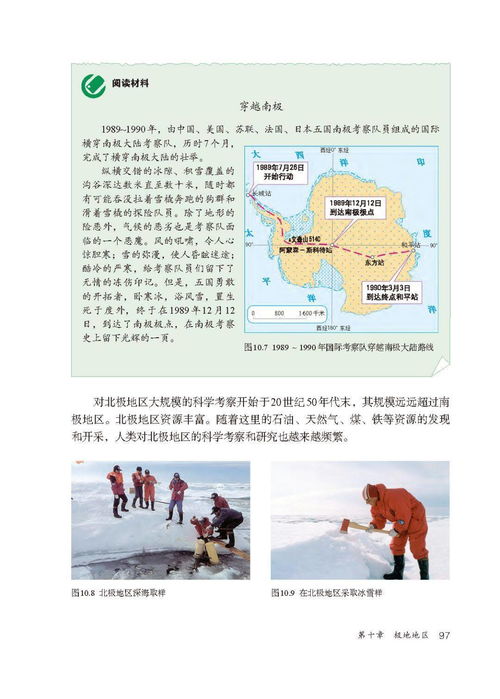 初一下册地理课本，湖南教育出版社有何特色？