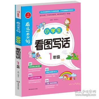 湖南教育出版社一年级教材，有何独特之处？