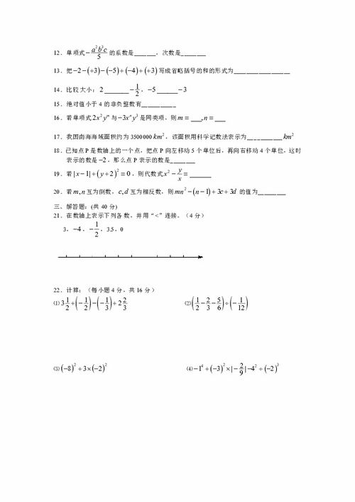 七年级数学试卷，湖南教育版，如何高效备考？