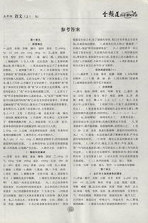 湖南省五年级语文作业有何特色？