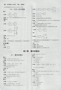 七年级下册数学湘教版，如何高效学习？
