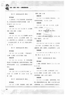 地理七年级上册湖南教育出版社，有何特色？