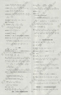 八年级数学湘教版上册，哪些知识点是难点？
