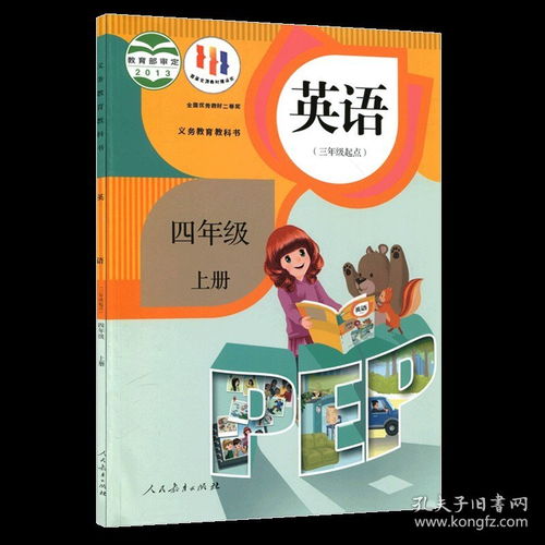 湖南版三年级英语书有哪些特色？