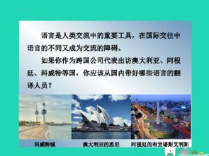 湖南教育出版社七年级上册地理PPT，如何高效使用？