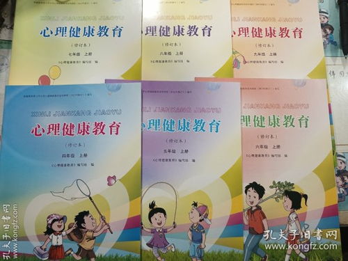 心理健康教育在七年级教学中的应用与探讨