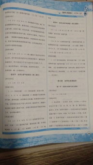 湖南教育出版社七年级地理课本，有何独特之处？
