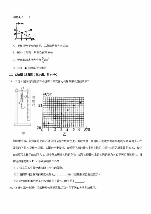湖南省高一A佳教育考试人数是多少？