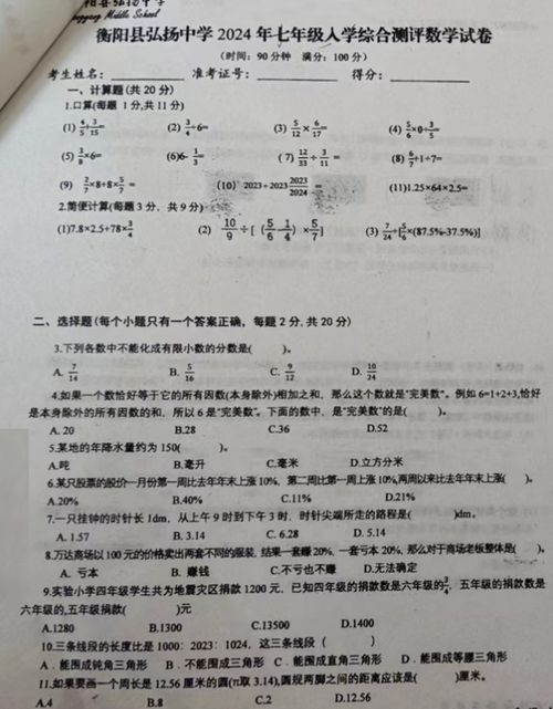 佩佩教育2025湖南名校猜题卷B数学答案揭秘？