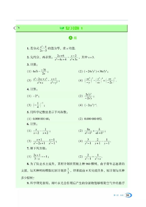 七年级数学书湖南教育版，有哪些学习难点？