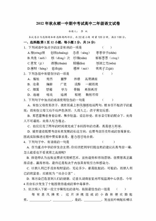 湖南省高二年级A佳教育考试人数几何？