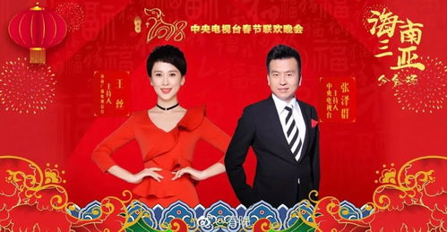 2024年湖南教育电视台春晚，你期待哪些精彩？