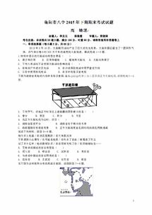 初一地理湖南教育版期末考试卷，有哪些难点？