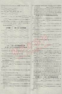 湖南教育出版社七年级数学学法，你掌握了吗？