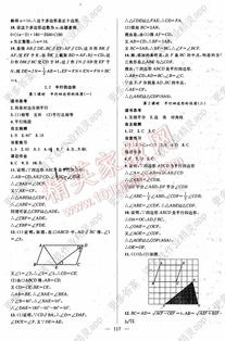 人教版八年级数学湘教版有何不同？