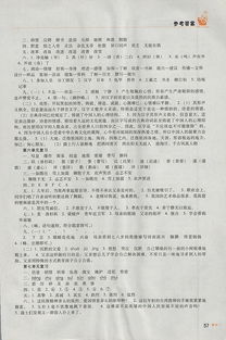 寒假作业，五年级湖南教育版，有哪些难题？