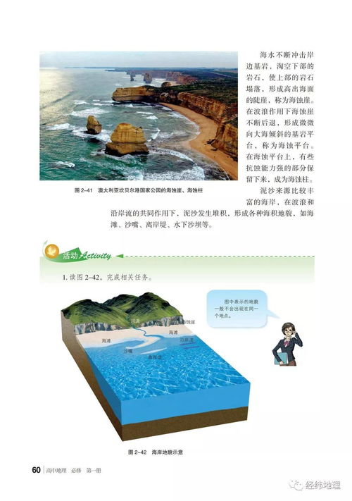 高一地理湘教版必刷题，如何高效刷题？