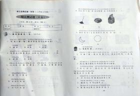 湖南教育出版社科学二年级上册，有何亮点？