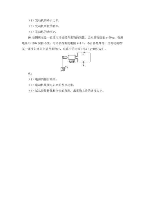 物理八上湘教版，难点解析？
