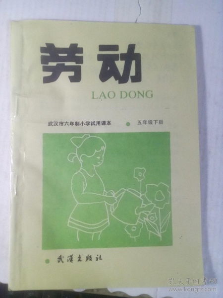 五年级下册劳动书，湖南教育出版社有哪些亮点？