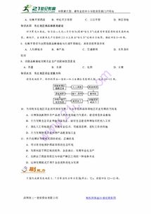 高二地理必刷题，湖南教育出版社版，有哪些难点？