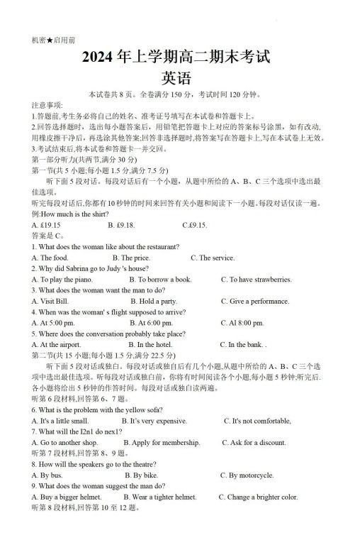 湖南教育出版社三年级英语试卷，有何特色？