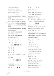 湖南教育出版社四年级数学，如何更有效提升学生成绩？