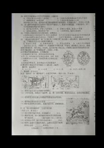湖南教育出版社七年级地理试卷，如何解答？